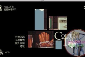 咖啡谈话 Coffee Talk MAC苹果电脑游戏 原生中文版 支持11 12 13 14