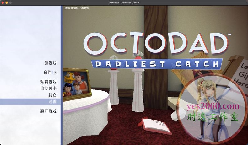 章鱼奶爸:致命捕捉 Octodad Dadliest Catch MAC苹果电脑游戏 原生中文版 支持11 12 13 14