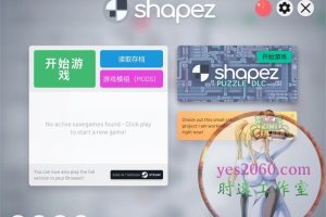 异形工厂 shapez MAC苹果电脑游戏 原生中文版 支持11 12 13 14