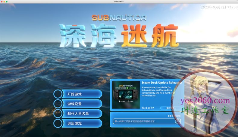 深海迷航 Subnautica MAC苹果电脑游戏 原生中文版 支持11 12 13 14