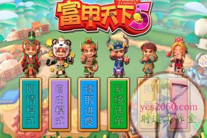 富甲天下5 MAC苹果电脑游戏 中文版 支持12 13 14