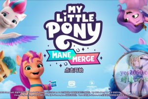 小马宝莉:魔法合成 Mane Merge MAC苹果电脑游戏 原生中文版 支持12 13 14