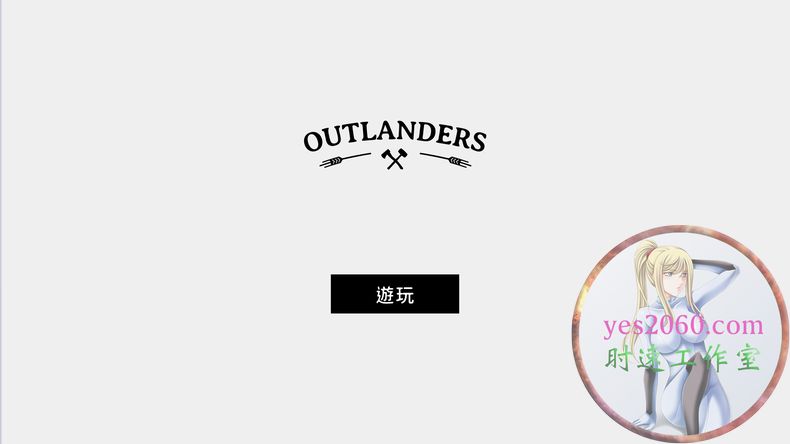 外地人 Outlanders MAC苹果电脑游戏 原生中文版 支持12 13 14