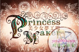美少女梦工场 Princess Maker Refine 重制版 MAC苹果电脑游戏 中文版 支持12 13 14
