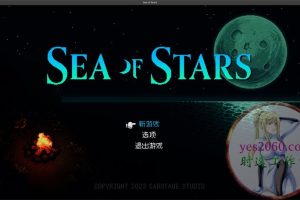 星之海 Sea of Stars MAC苹果电脑游戏 中文版 支持12 13 14