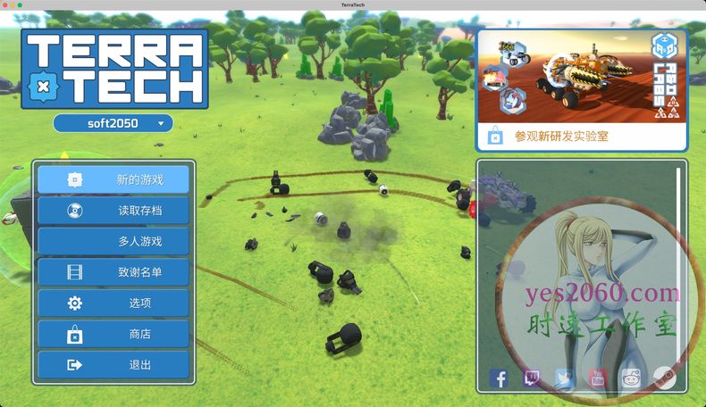 泰拉科技 TerraTech MAC苹果电脑游戏 原生中文版 支持12 13 14
