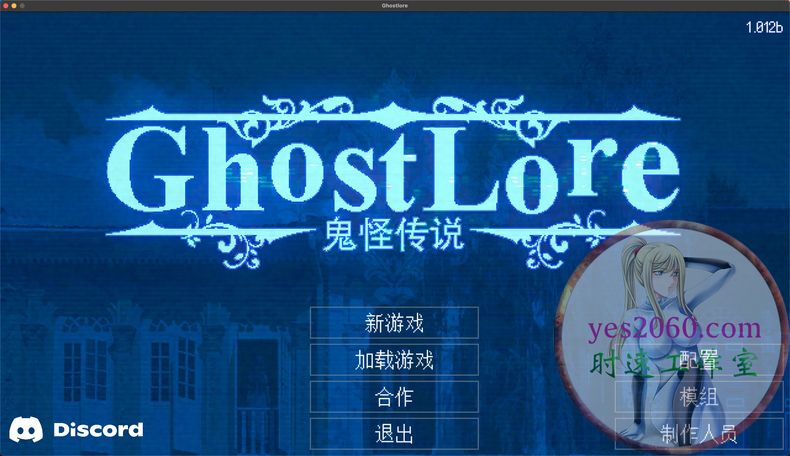 鬼怪传说 Ghostlore MAC苹果电脑游戏 中文版 支持12 13 14