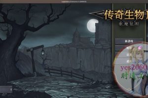 传奇生物2 MAC苹果电脑游戏 中文版 支持12 13 14