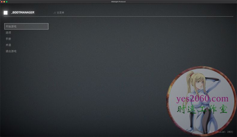 午夜协议 Midnight Protocol MAC苹果电脑游戏 原生中文版 支持12 13 14