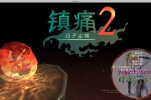 镇痛2:归于尘土 Anodyne 2 Return to Dust MAC苹果电脑游戏 原生中文版 支持12 13 14