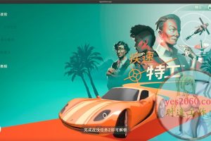 疾速特工 Agent Intercept MAC苹果电脑游戏 原生中文版 支持12 13 14