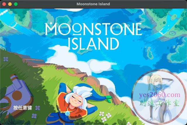 月光石岛 Moonstone Island MAC苹果电脑游戏 原生中文版 支持12 13 14
