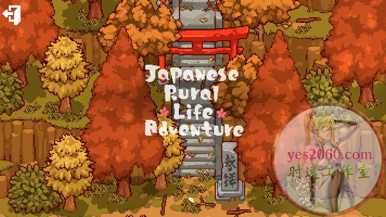 日本田园生活冒险 Japanese Rural Life Adventure MAC苹果电脑游戏 原生中文版 支持12 13 14