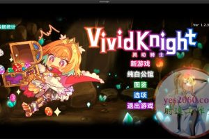 灵动骑士 Vivid Knight MAC游戏