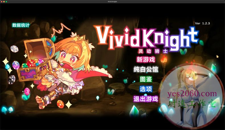 灵动骑士 Vivid Knight MAC游戏