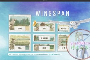 展翅翱翔 wingspan MAC游戏
