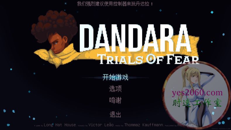 丹达拉恐惧试炼 Dandara MAC游戏