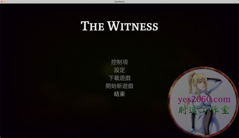 见证者 The Witness MAC游戏