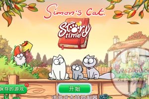 西蒙的猫 Simon’s Cat – Story Time MAC游戏