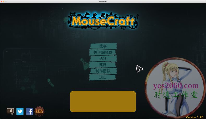 鼠的世界 MouseCraft MAC游戏