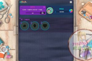 刺绣模拟 stitch MAC游戏