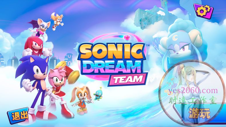 索尼克梦之队 Sonic Dream Team MAC游戏