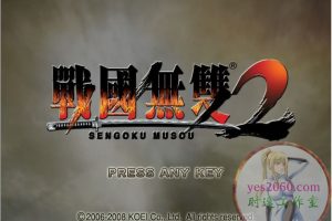 战国无双2 Samurai Warriors 2 MAC游戏