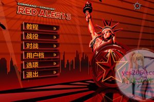 红色警戒3 Red Alert 3 MAC 苹果电脑游戏 繁体中文版 支援12 13 14