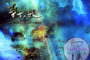 圣女之歌1：人鱼的新娘 Heroine Anthem MAC游戏