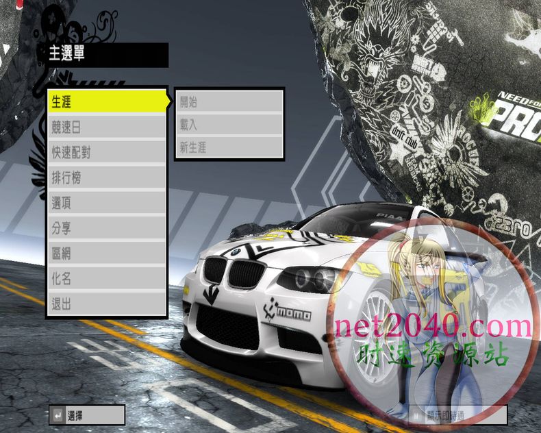 极品飞车11：街道争霸 Need For Speed: ProStreet PC电脑游戏 适用WIN11 WIN10
