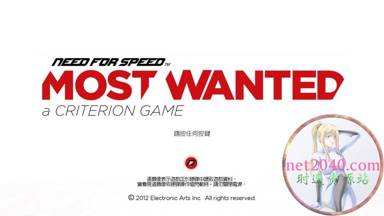 极品飞车17：最高通缉 Need for Speed：Most Wanted PC电脑游戏 适用WIN11 WIN10