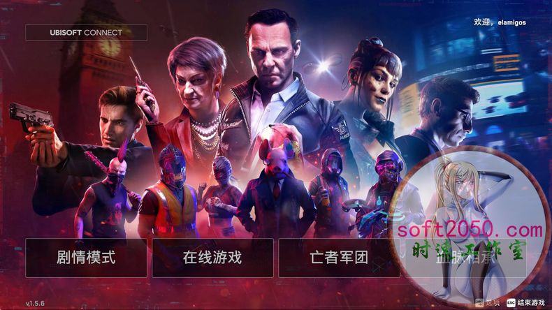 看门狗：军团/看门狗3/Watch Dogs: Legion PC电脑游戏 适用WIN11 WIN10