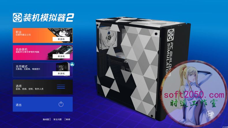 装机模拟器2 PC Building Simulator 2 PC电脑游戏 适用WIN11 WIN10