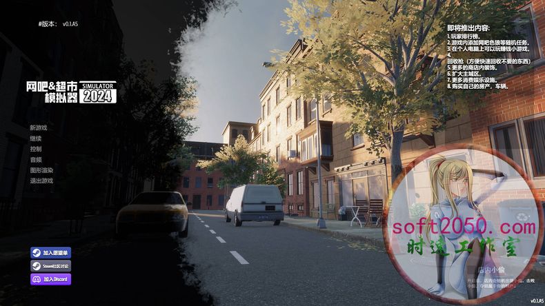 网吧&超市模拟器2024 Internet Cafe & Supermarket Simulator 2024 PC电脑游戏 适用WIN11 WIN10