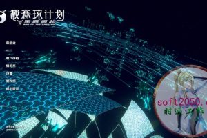 戴森球计划 Dyson Sphere Program PC电脑游戏 适用WIN11 WIN10