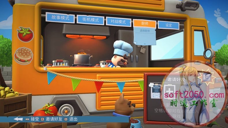 胡闹厨房2 Overcooked! 2 PC电脑游戏 适用WIN11 WIN10