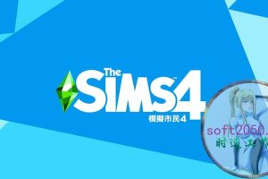 模拟人生4 The Sims 4 PC电脑游戏 适用WIN11 WIN10