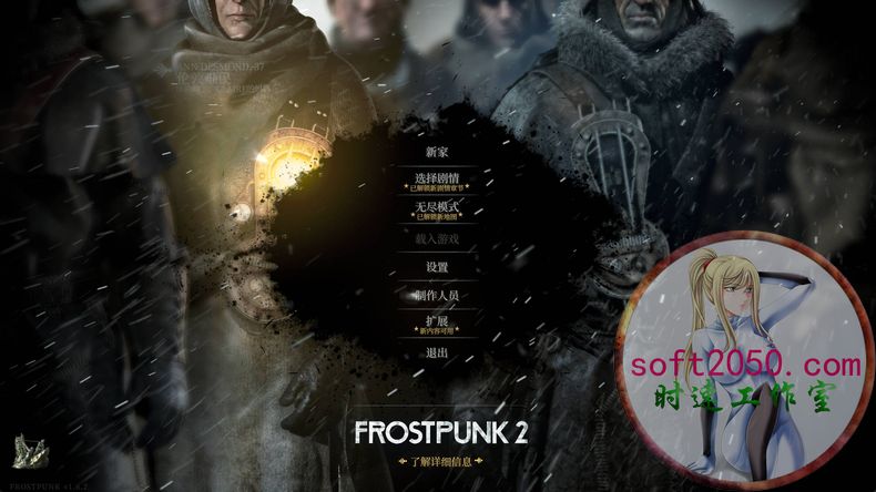 冰汽时代 Frostpunk PC电脑游戏 适用WIN11 WIN10