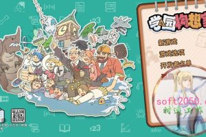 学园构想家 Let’s School PC电脑游戏 适用WIN11 WIN10
