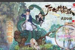 了不起的修仙模拟器 MAC游戏 苹果电脑游戏 适配系统15