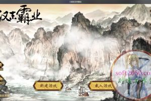 三国志汉末霸业 Three Kingdoms: The Last Warlord MAC游戏 苹果电脑游戏 适配系统15