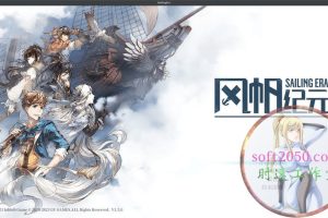 风帆纪元 Sailing Era MAC游戏 苹果电脑游戏 适配系统14 15