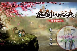 逸剑风云决 Wandering Sword MAC游戏 苹果电脑游戏 适配系统14 15
