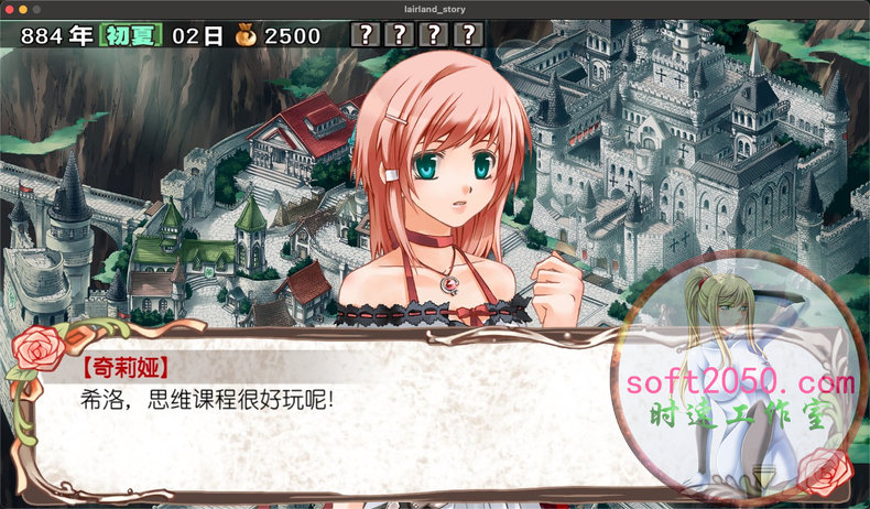 兰岛物语：少女的约定 复刻版 Lair Land Story Remake Edition MAC游戏 苹果电脑游戏 适配系统15
