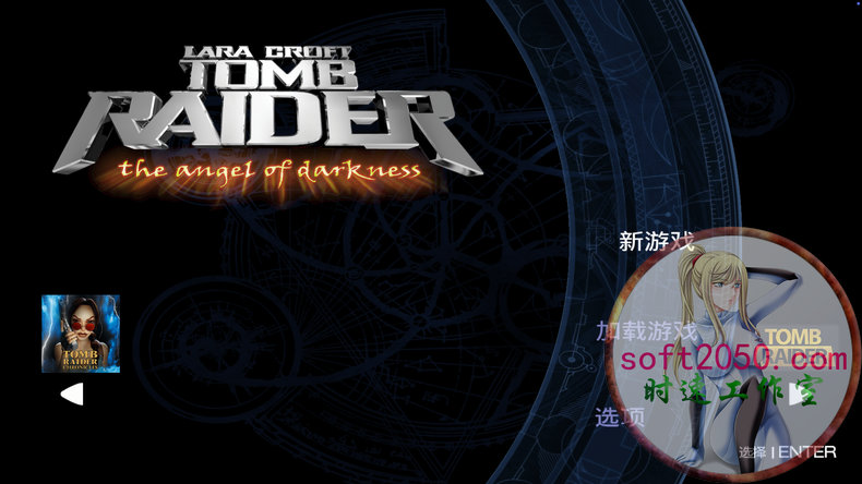古墓丽影IV–VI复刻版 Tomb Raider IV-VI Remastered MAC游戏 苹果电脑游戏 适配系统macOS 15.0 Sequoia