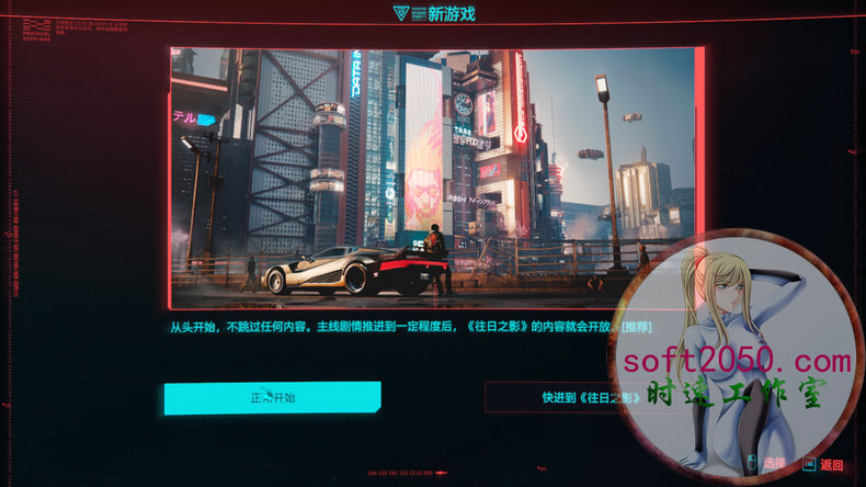 赛博朋克 2077：终极版Cyberpunk 2077: Ultimate Edition MAC 游戏 苹果电脑游戏 适配系统macOS