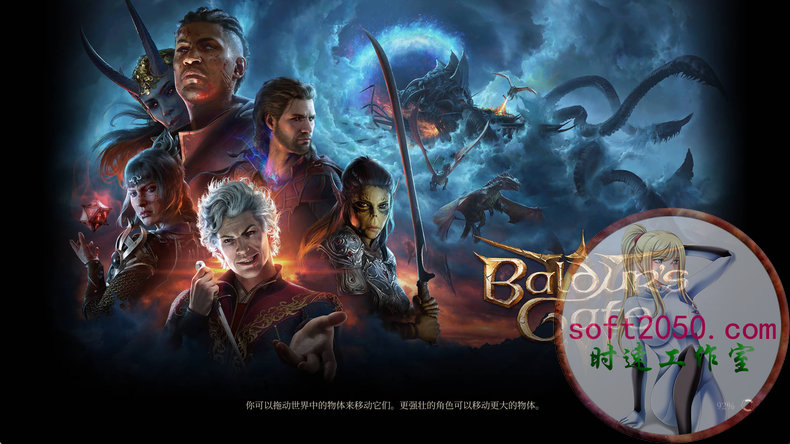 博德之门3 Baldur’s Gate 3 WIN游戏 PC电脑游戏 适配系统WIN10 WIN11