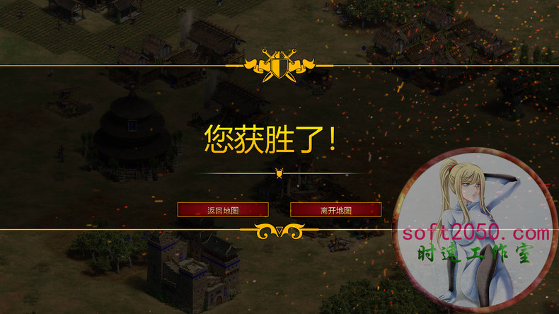 帝国时代2 决定版 Age of Empires II: Definitive Edition WIN游戏 PC电脑游戏 适配系统WIN10 WIN11