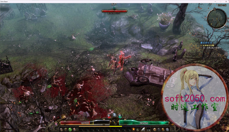 恐怖黎明 Grim Dawn WIN游戏 PC电脑游戏 适配系统WIN10 WIN11