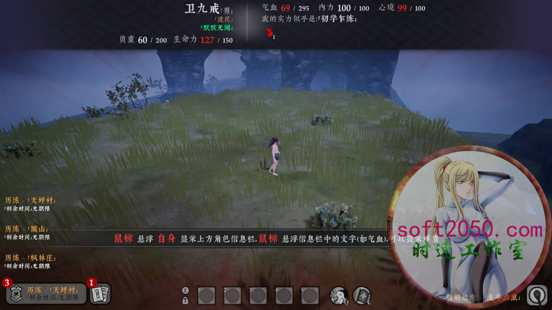绝世好武功 The Matchless Kungfu WIN游戏 PC电脑游戏 适配系统WIN10 WIN11